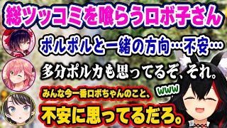 ポンコツすぎるロボ子さんにツッコミを入れざるを得ないみこスバと爆笑するミオしゃw【ホロライブ 切り抜き/大神ミオ/ロボ子さん/さくらみこ/大空スバル/尾丸ポルカ/鷹嶺ルイ/#ホロ7DTDハード】