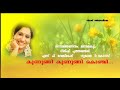 Kunungi Kunungi Konchi Minnaminunginum Minnukettu 1995 Vinod Velayudhan
