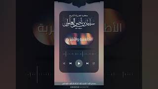 ماحكم شرب الدخان | الشيخ سليمان العلوان image