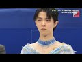 Yuzuru HANYU 羽生結弦 Introduction Rondo Capriccioso SP 2021 22 Japan Figure Skating Nationals