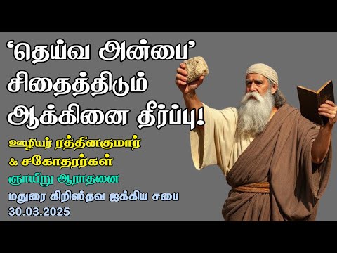 Alert 'Condemnation' separate us from God's Love ! 