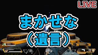 【APEX】プラチナ帯キャリーします【PS4】