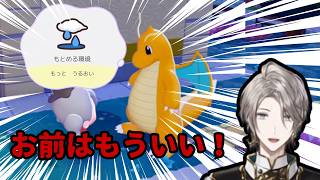 ミニリュウとカイリューに振り回される甲斐田晴【にじさんじ切り抜き/ぽこあポケモン】