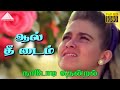 All The Time HD Video Song நாடோடி தென்றல் கார்த்திக் �
