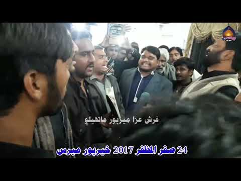 Hum Jaisa Koi Hy To Hath Uthaye Hum He Ali un Waliullah Waly | Shahid Husain Qureshi | 24 Safar 2017