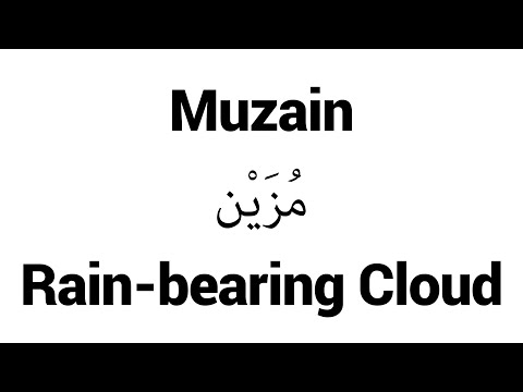 How to Pronounce Muzain! - Middle Eastern Names