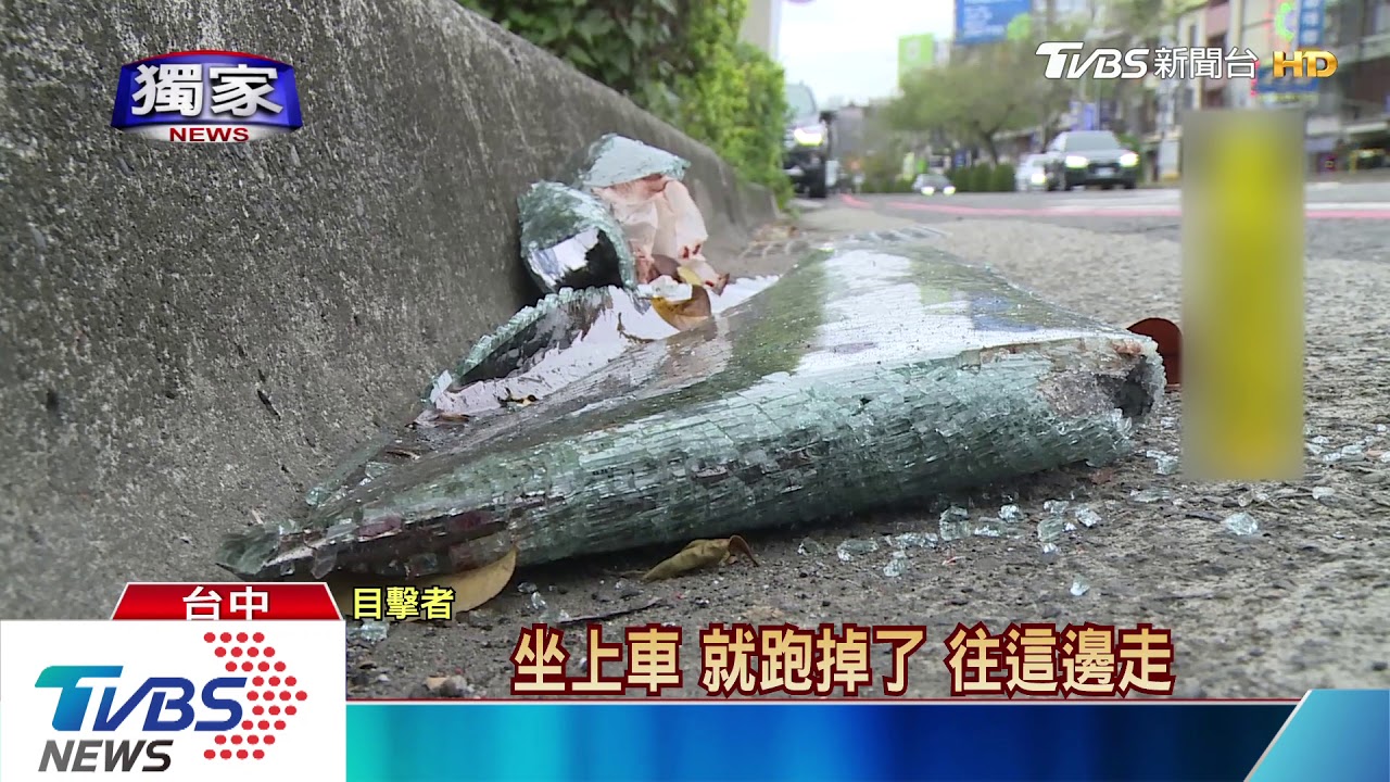 囂張！歹徒當街攔車行搶　得手1千萬後逃逸