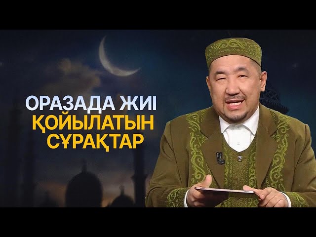 Жүкті әйелдерге ораза ұстауға бола ма?