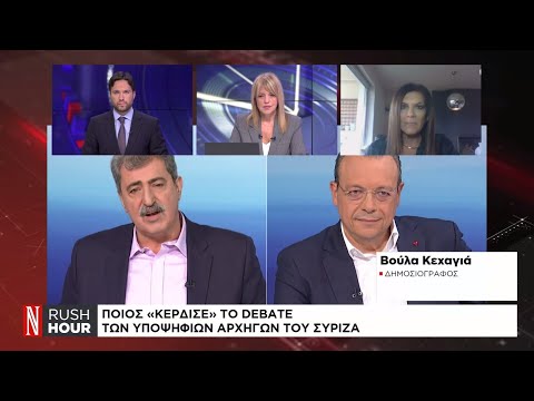 Ποιος «κέρδισε» το debate των υποψηφίων αρχηγών του ΣΥΡΙΖΑ