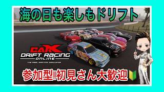 【carX】PC版　みんなで楽しくドリフト＆車自慢しよう　参加型