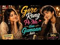 Gore Rang Pe Na Itna Gumaan Kar Old Is Gold Song Evergreen Hit 90s Song Yks Music