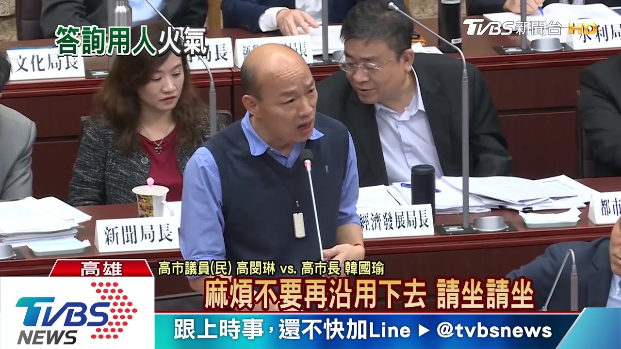 家臣變高官遭貼標籤？　韓怒嗆：綠營兩套標準