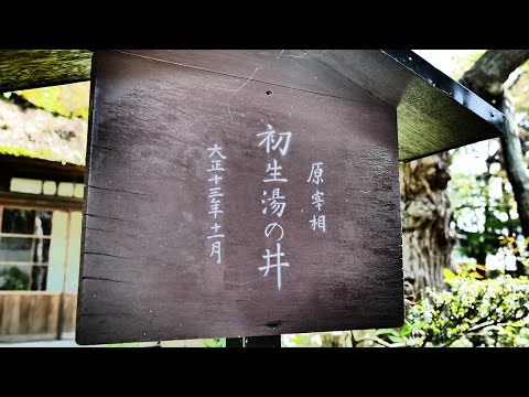 原敬記念館 原敬生家 HARA KEI MEMORIAL MUSEUM | Welcome to Iwate and Morioka