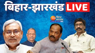 Bihar Jharkhand News LIVE : मकर संक्रांति के अवसर पर तिलकुट से सजे बाजार | Nitish Kumar
