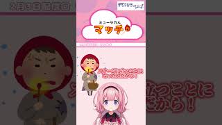 マッチ売りの少女はミュージカルになるポテンシャルがある【 #周央サンゴANNA 】