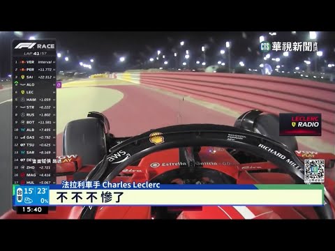 2023F1開幕驚喜！　41歲Alonso再登頒獎台