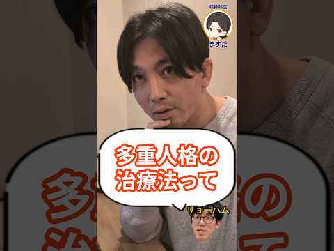 多重人格障害について詳しく解説