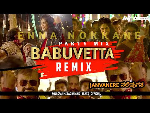 Babuveeta|Remix|Malayalam Dj Remix|Latest Malayalam Dj songs|New Dj songs|New Jbl trance|
