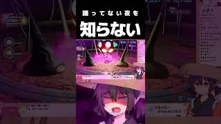 陰キャには早いディスコ【切り抜き】#shorts  #ゲーム実況 #切り抜き #ピクミン4 #ピクミン