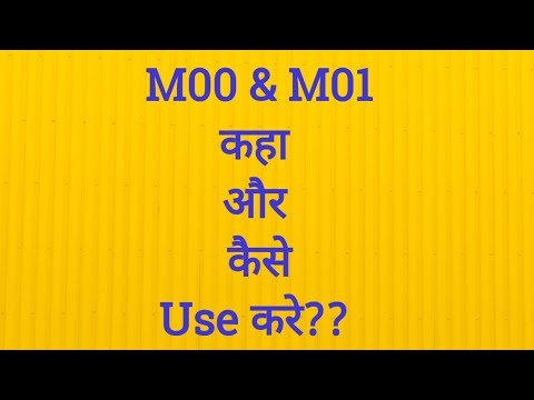 How to stop your program with M-code।How to use M-code on cnc Machine। M codes for CNC programming ।