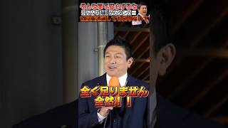 【参政党 #shorts 】 神谷宗幣がホルムズ海峡が日本に向けて1隻・2隻通過したからって全く足りません！ #神谷宗幣 #参政党 #ホルムズ海峡 #高市総理 #街頭演説 #いいね #チャンネル登録