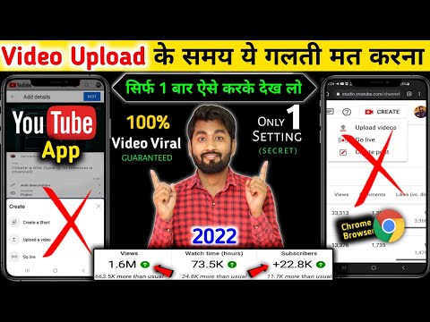 (Secret Trick)🤫 How To Upload Videos on YouTube | Youtube par video kaise upload kare | sahi tarika