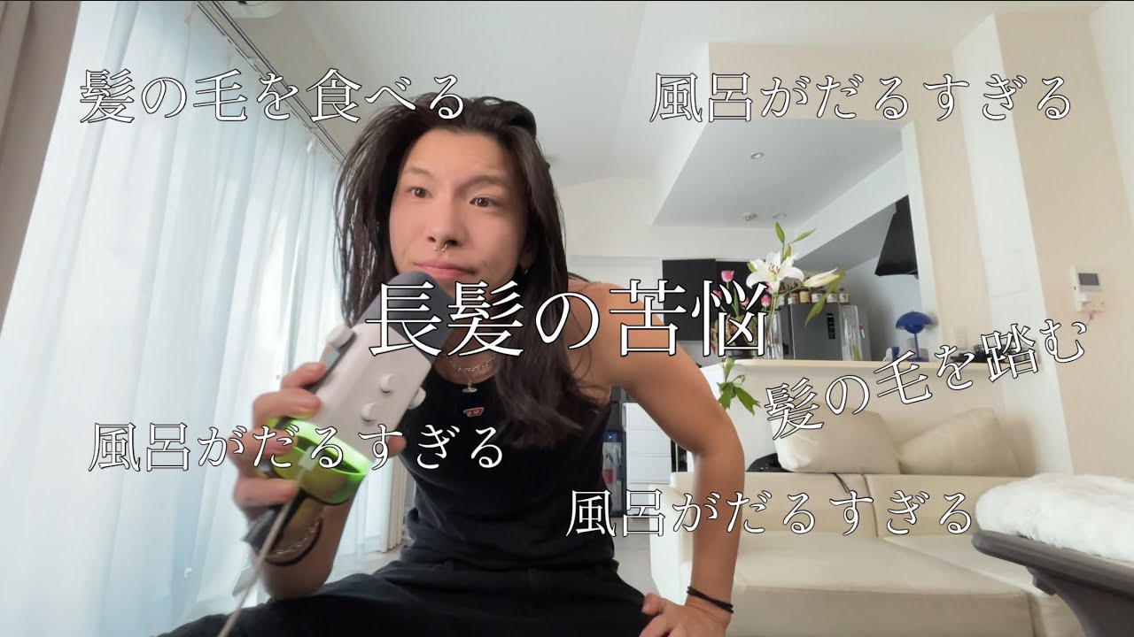 ５年髪を伸ばしたけどもう俺はやらない。