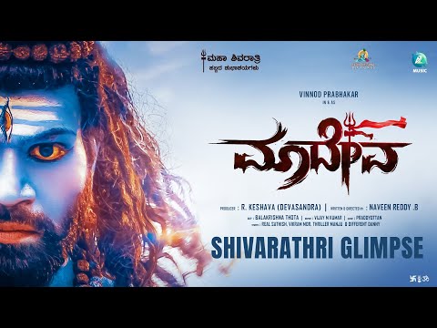 Maadeva
