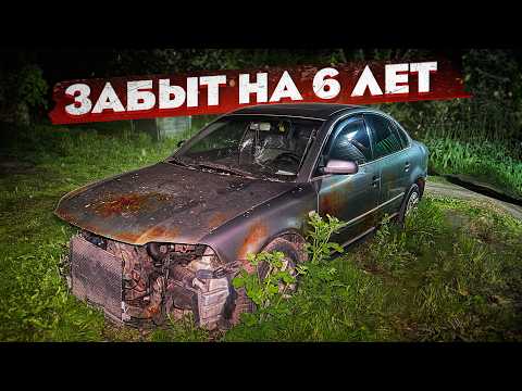 КУПИЛИ вросший в землю ТУРБО ПАССАТ и поехали на нём ЗА 1000 КМ!
