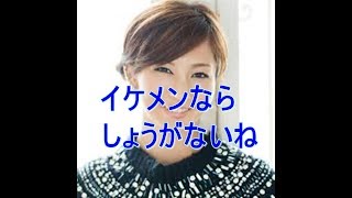 安田美沙子、夫の不倫にビックリ発言