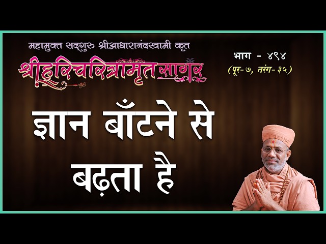 ज्ञान बाटने से बढ़ता है
