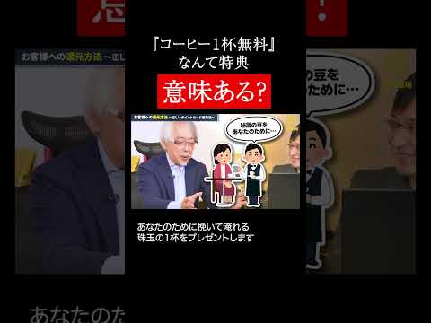 経営情報学科 効果絶大なポイント還元 #shorts