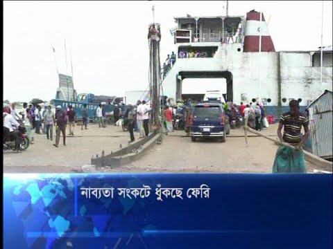 নাব্যতা সংকটে ধুঁকছে ফেরি
