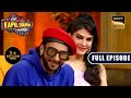 Kapil Ke Show Mei Hui Cirkus | Ranveer Singh, Jacqueline | Ep 288 | The Kapil Sharma Show S2 DEFAULT Thumbnail