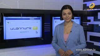 Անցուդարձ 30.11.2021