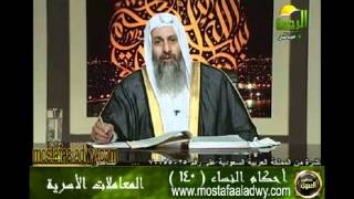 احكام النساء 140
