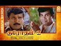 எதுக்காக என்ன உடனே வர சொன்னிங்க Krodham 2 Movi