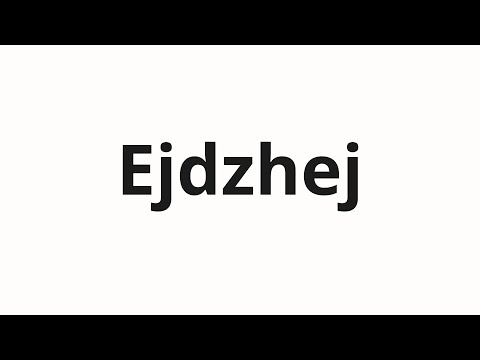 How to pronounce Ejdzhej | Эйджей (Aija in Russian)