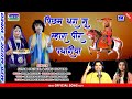 2020 Letest बाबा रामदेवजी आरती पिछम धरा सु म्�