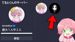 呪われたプライベートサーバーに入ったら..【ROBLOX】