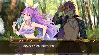 採集 EP1 #09-2「渚のメモリーズ　ウィンディス編」