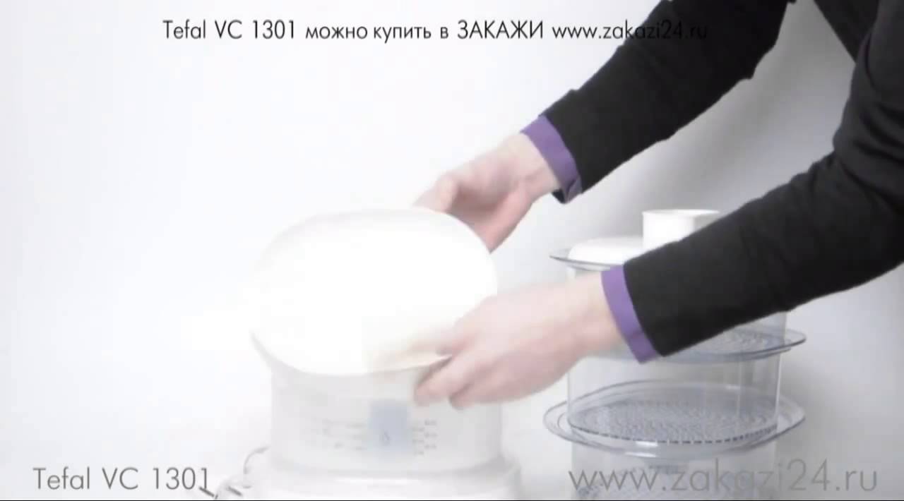 Пароварка Tefal VC1301