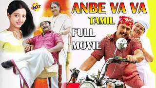 Download lagu Anbe Va Va Tamil Full Movie அன ப வ வ Mam... mp3