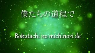 Download lagu My First Story - Kimi no Uta (Japanese-Romanji Lyrics) mp3