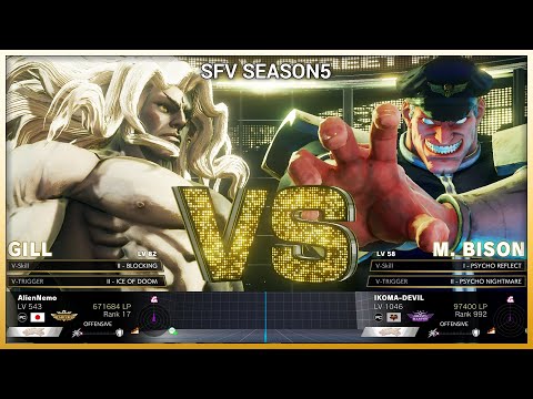 [SFV] Nemo Gill vs IKOMA-DEVIL M.Bison