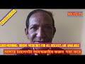 Oriens Mediciens Of All Disases Are Available ITAHAR UTTARDINJPUR MOB 8509482792