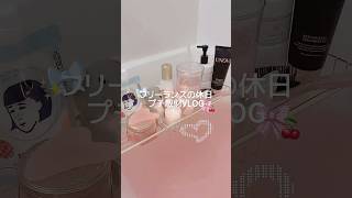 最近香水集めにハマってる👼🏻🤍◝✩ #vlog #ブイログ #日常vlog #日常 #散財 #買い物 #買い物vlog