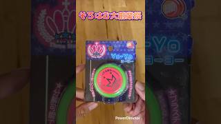 【そろはむ大創業祭④】「スピンギア - スリースター -」を購入しました☆