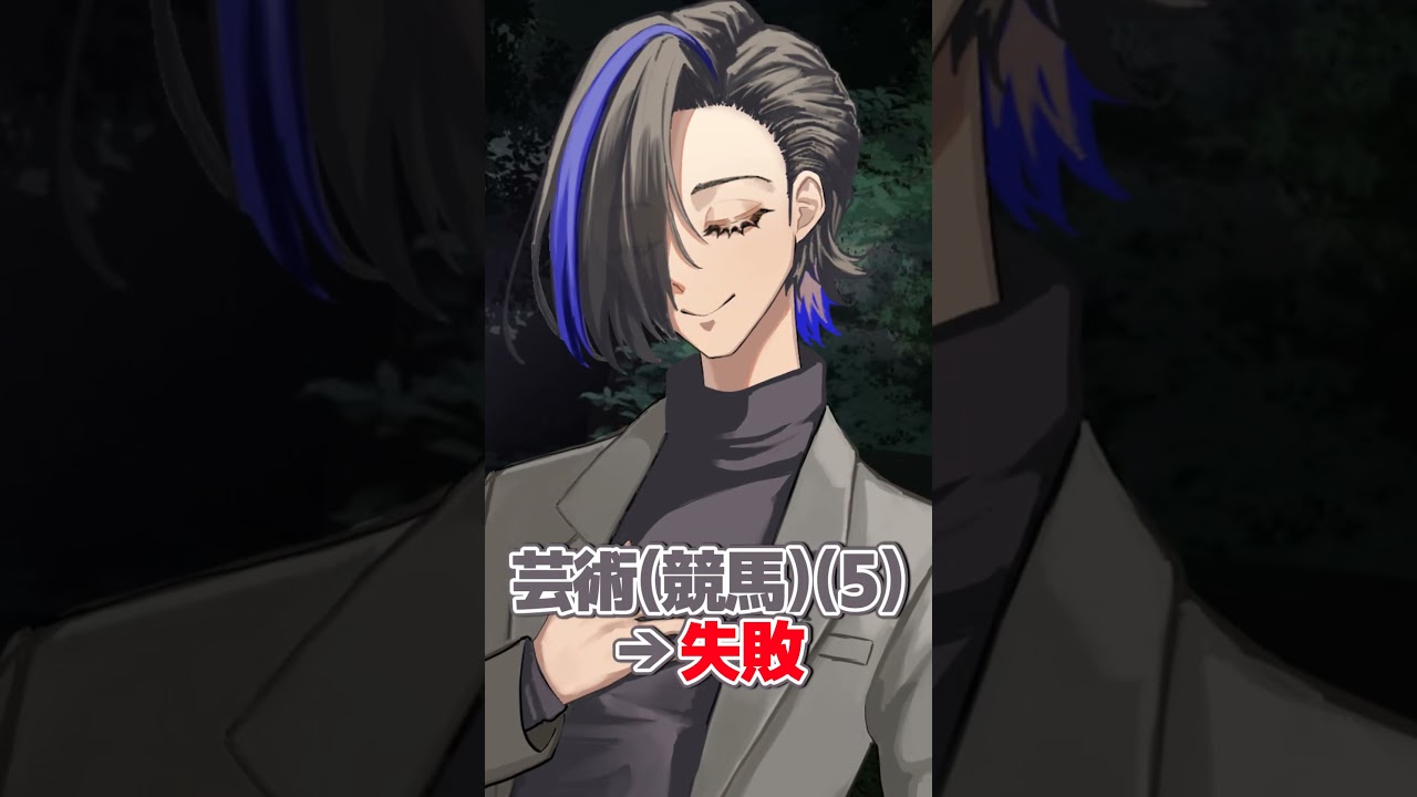 発狂時の探索者たち　#shorts  #クトゥルフ神話trpg #バレッタ