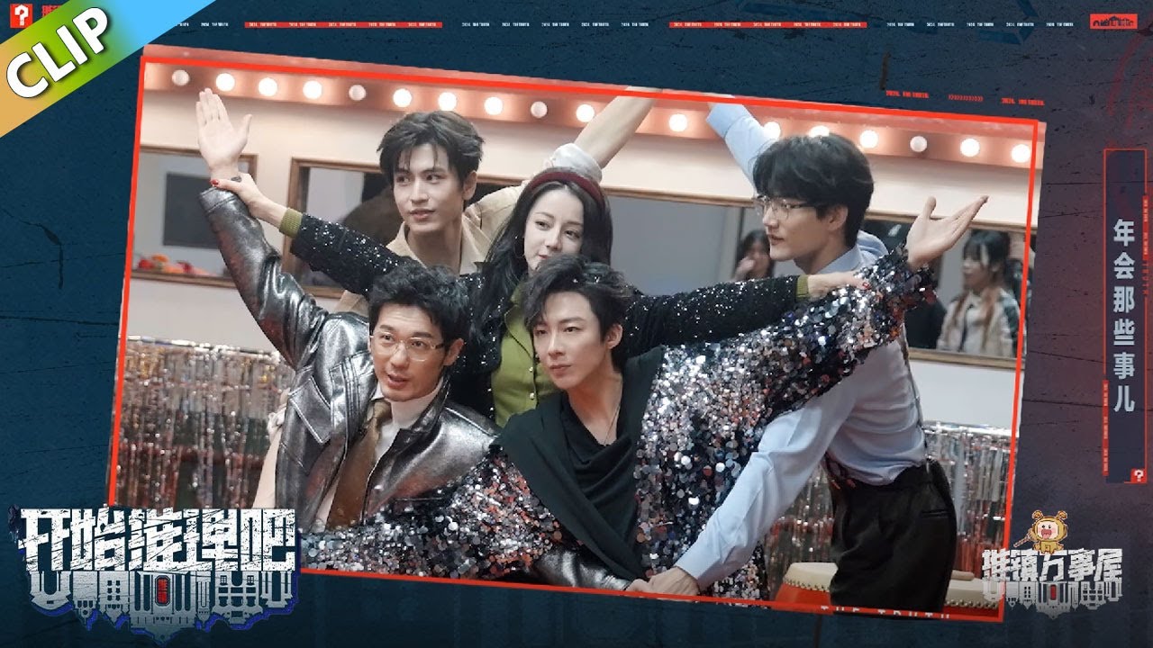 The Truth — 【开始推理吧S2】第3期加更：热巴脖子转呼啦圈好癫好可爱！丨《开始推理吧 第二季》The Truth S2